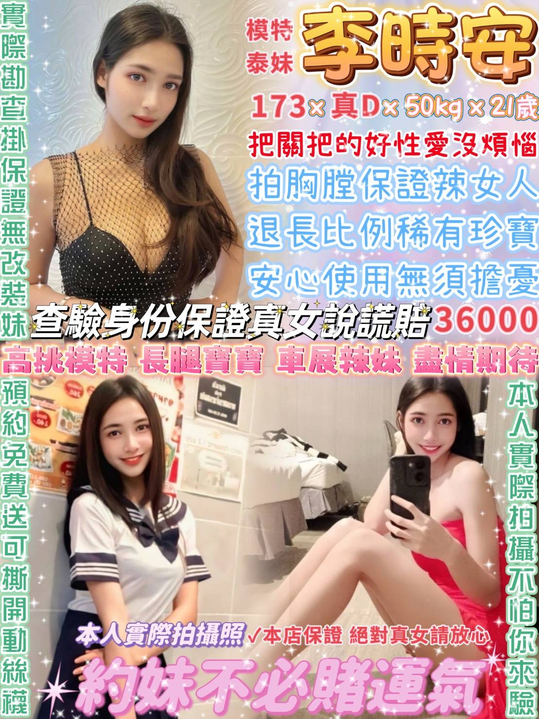 龍潭區定點茶/外送茶 星星 164/56/20/34E
